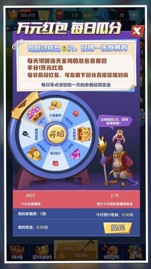 我想要神器红包版  v1.0图1