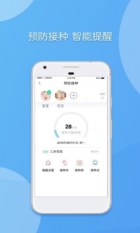 惠蓉保  v5.0.0图1