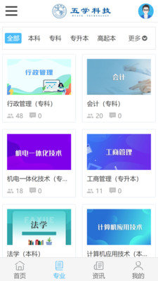 五学课堂  v3.4图1