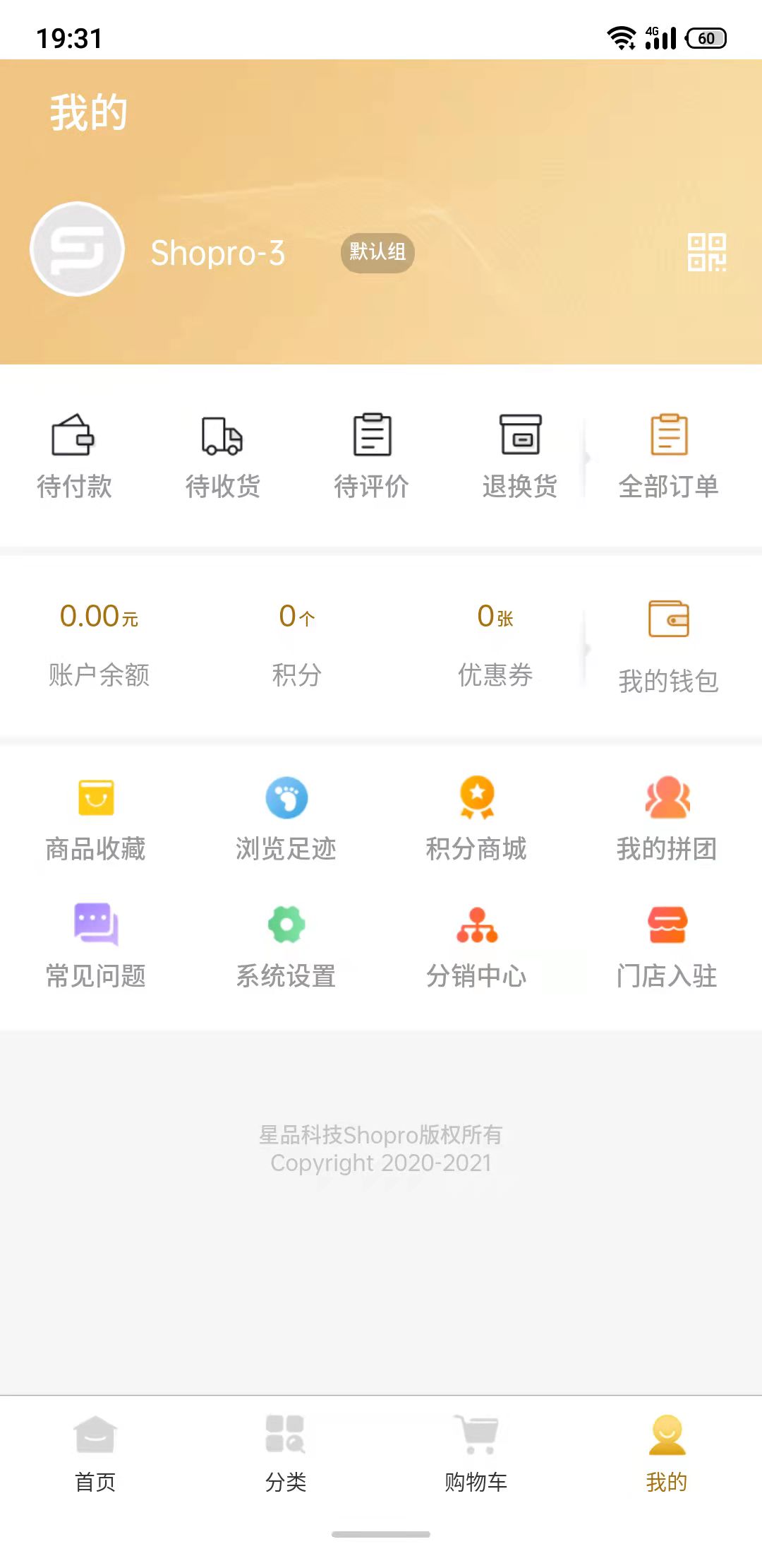 掏宝易购  v1.3.6图1