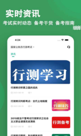 行测练题狗  v3.0.0图2