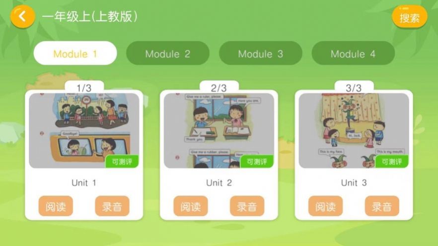 亿贝卡教育  v4.3.17图3