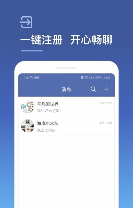 城信客户端  v4.2.3图2