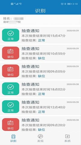 昆明中职资助  v1.0.14.63.20210908图2