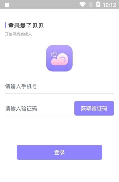 爱了见见安卓版  v1.0.21图2