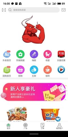 幸福莱阳  v2.5图1