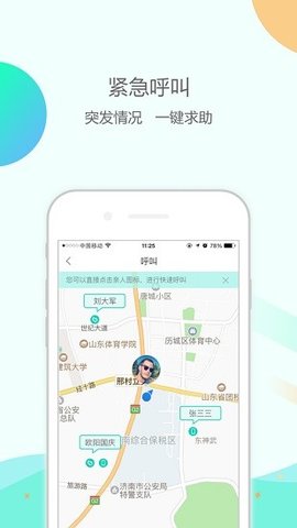 大纬康养  v1.0.84图1