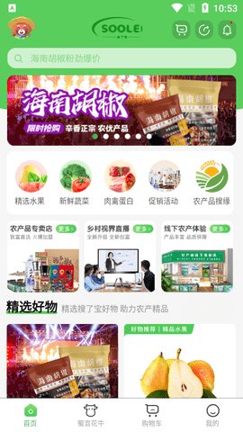 搜了宝  v4.1.02图2