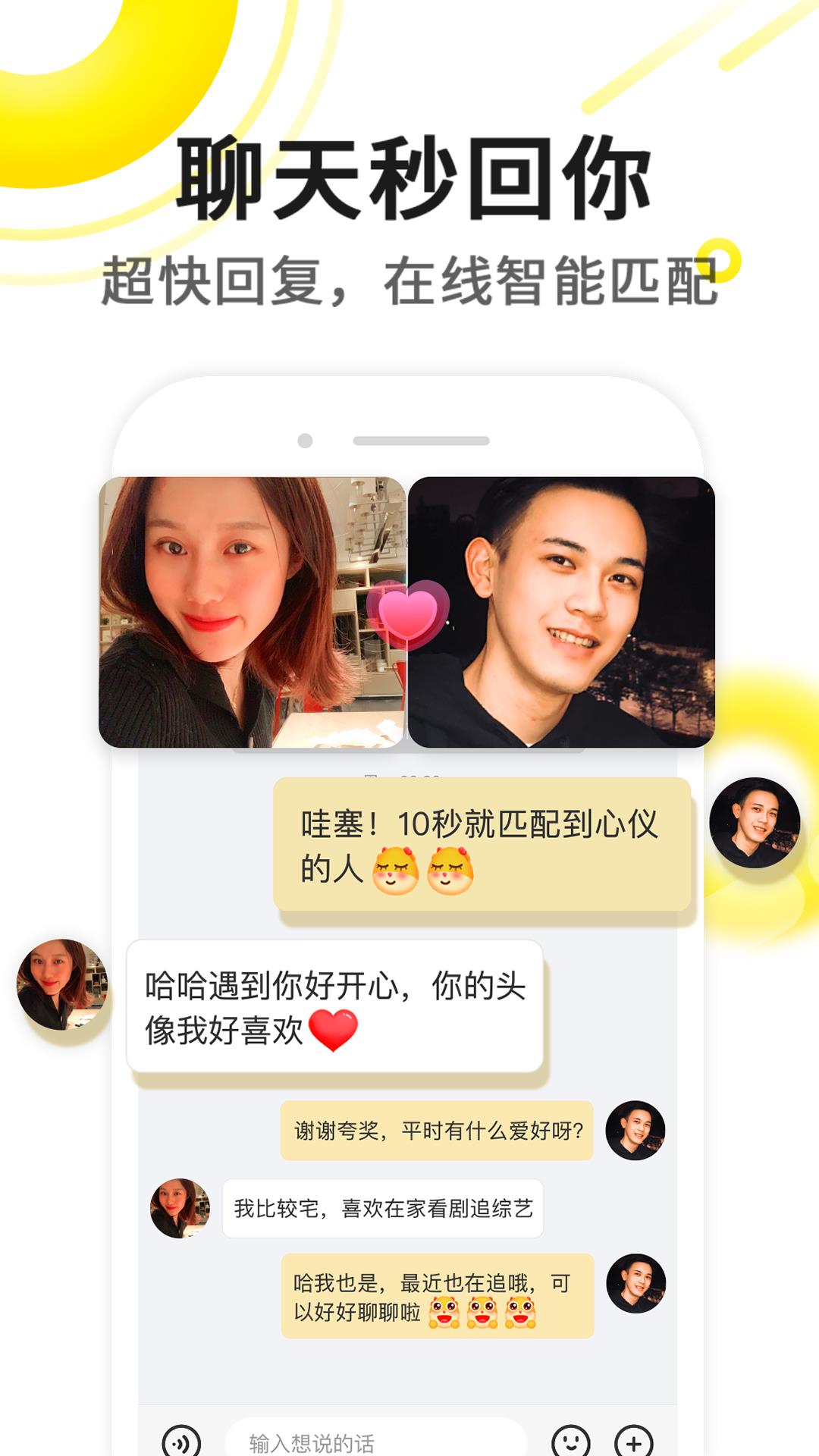 伊对视频找对象  v7.5.900图2