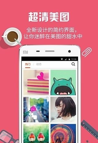 优美图  v4.6.10图2