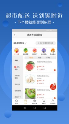 通用券  v1.8图2