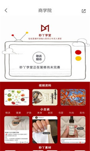 秒丫  v1.1.0图3