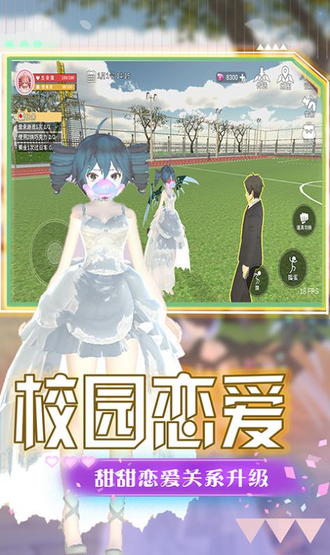 热血女神高校  v1.0.0图1