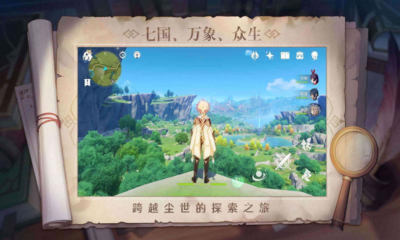 原神稻妻2.0版本  v1.0图2