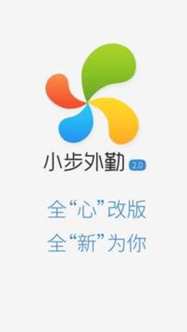 小步外勤  v3.424图2