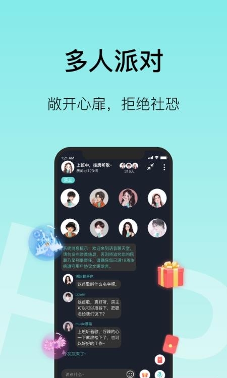 MO聊(寞聊聊天)  v0.0.6图2
