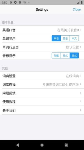 List背单词  v4.8.2图3