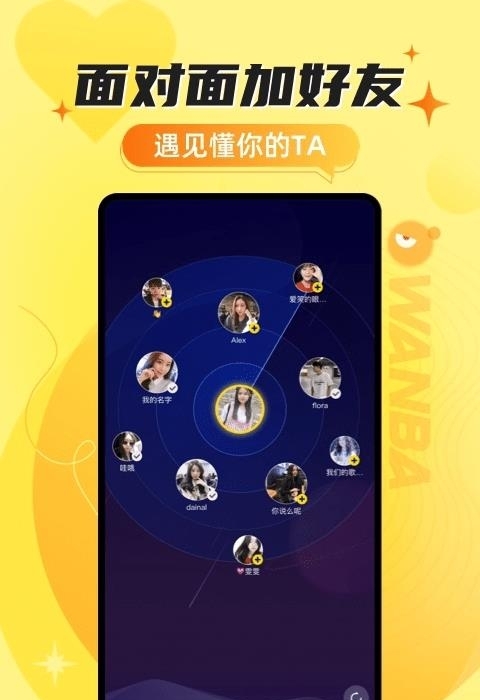 玩吧APP最新版2022  v10.47.2图4