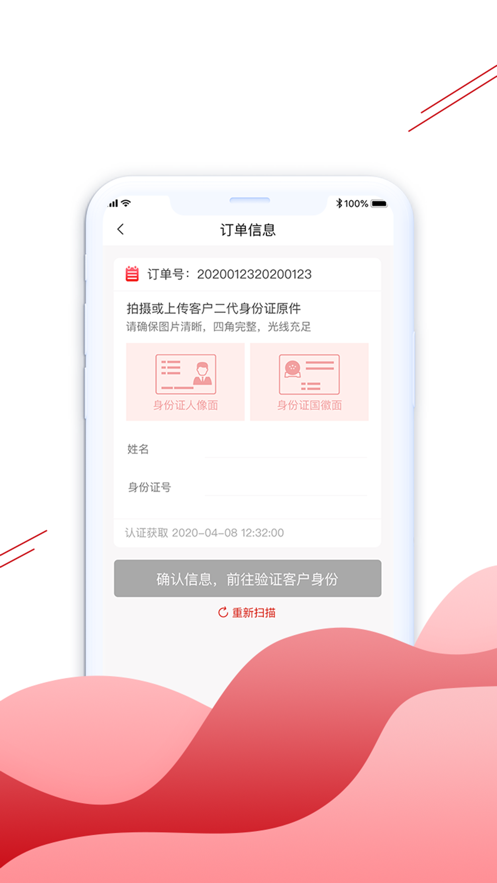 e客认证  v1.0.0图1