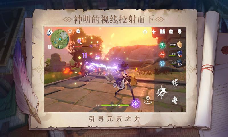 原神2.2.0版本更新  v1.0图2