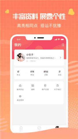 水云间一对一聊天  v1.0.5图2