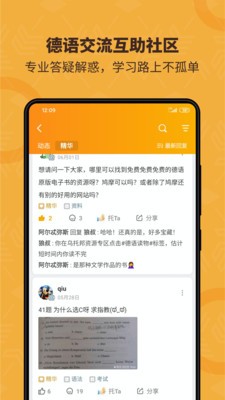 德语乌托邦  v3.5.3图2