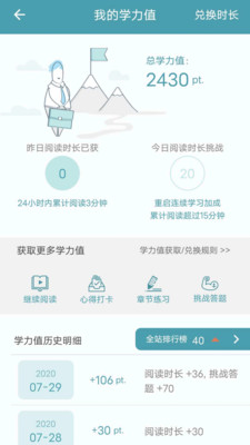 XUEcn互动式学习平台  v1.2.0图2