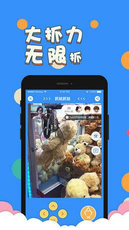 小主抓娃娃  v1.0图2