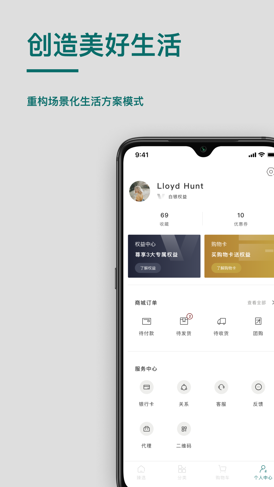 桥尚臻品  v1.0.0图2