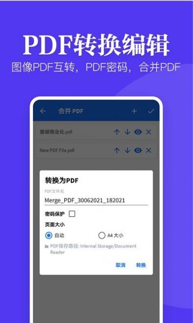 文件文档查看器  v13.0图2