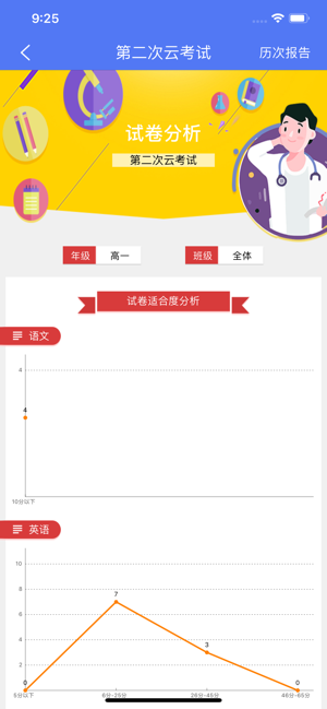 博乐学教师端  v5.1.11图3