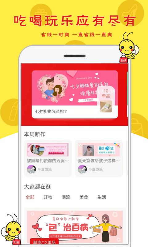 蜜蜂日记  v2.20.24图3