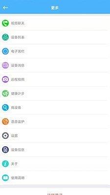 爱贝乐plus