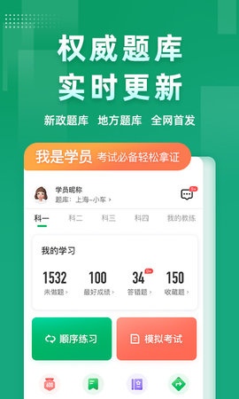 超级教练  v5.3.6图1