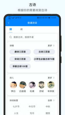 小学通云校  v1.0.0图3