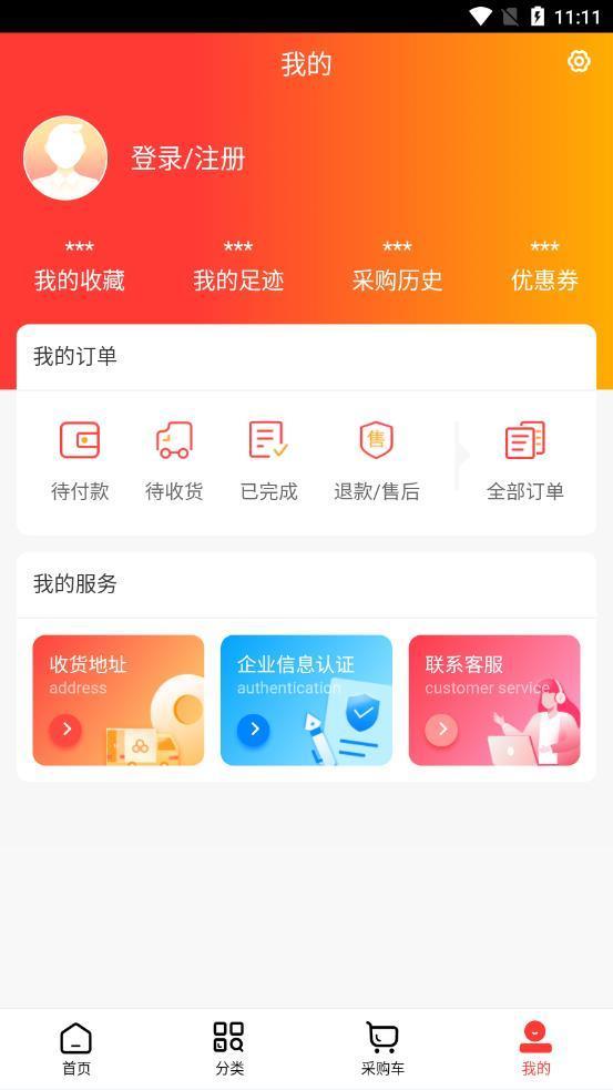 济人云药仓  v1.0图3