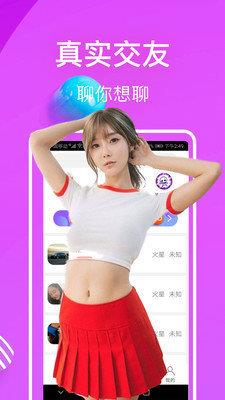 湿聊吧聊天免费版