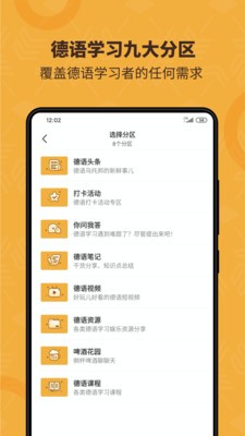 德语乌托邦  v3.5.3图3