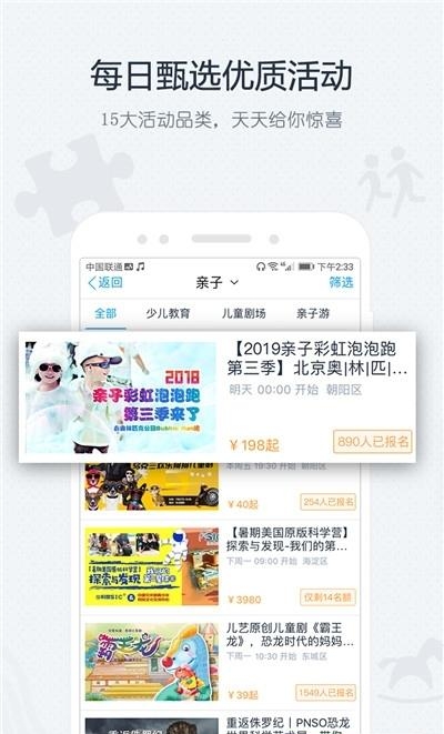 互动吧最新版