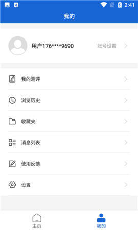 胰腺健康  v1.0图1