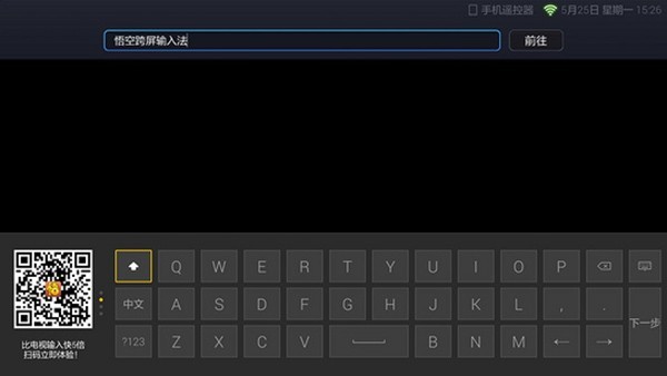 悟空跨屏输入法  v1.8.4图2