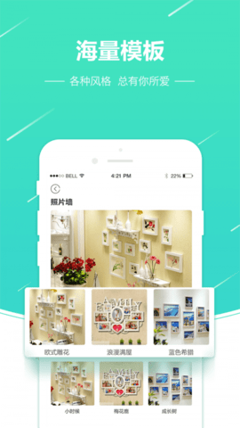 照片快冲印  v3.4.6图1