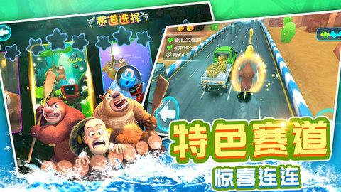 熊出没奇幻空间  v2.1.1图3