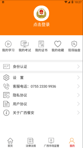 广西餐安培训