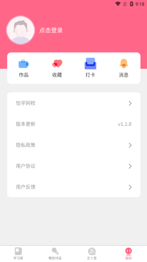 开森日语  v1.3.3图1