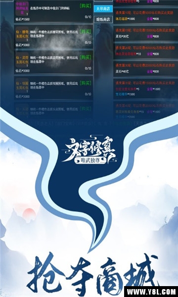 唯武独尊安卓版  v1.0图1