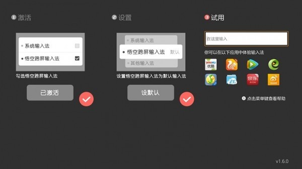 悟空跨屏输入法  v1.8.4图1