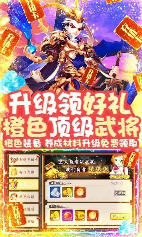 恋三国  v1.2.1图1