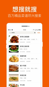 美食食谱  v2.0.6图1