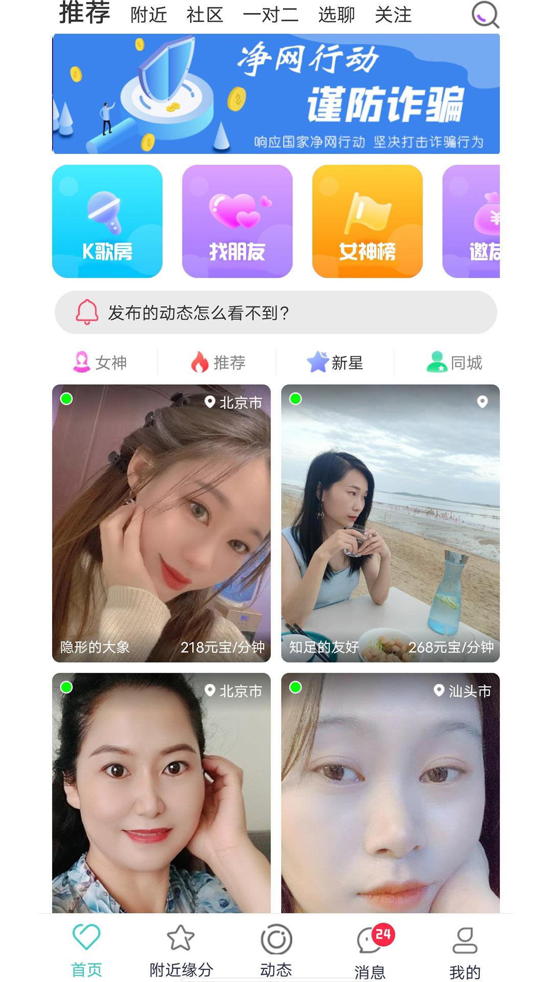 蜜月吧  v1.1.8图3